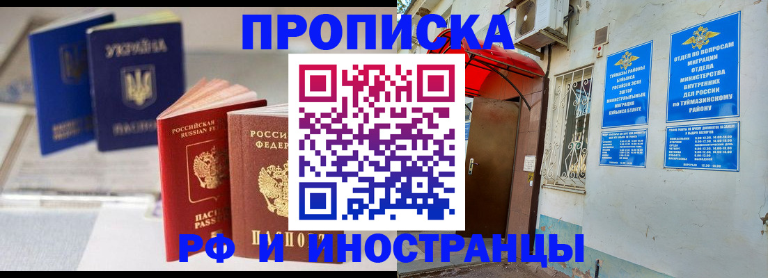 прописка иностранных граждан в Емве