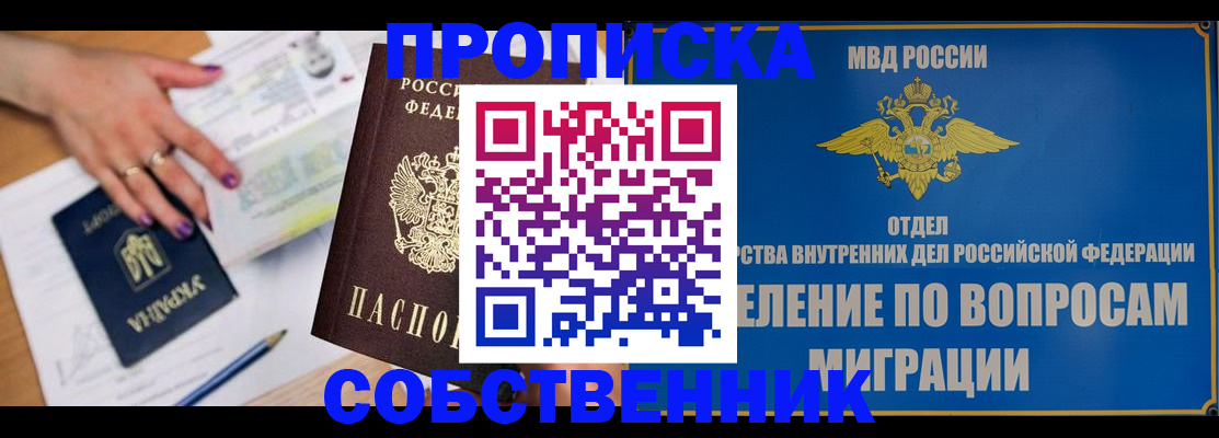 где прописаться в Емве